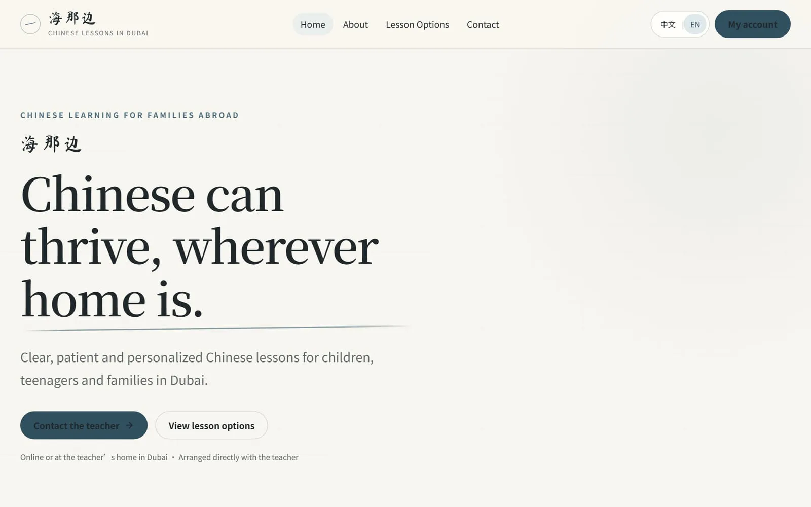 The hainabian.org home page in English: the 海那边 wordmark, the headline “Chinese can thrive, wherever home is”, and buttons to contact the teacher and view lesson options